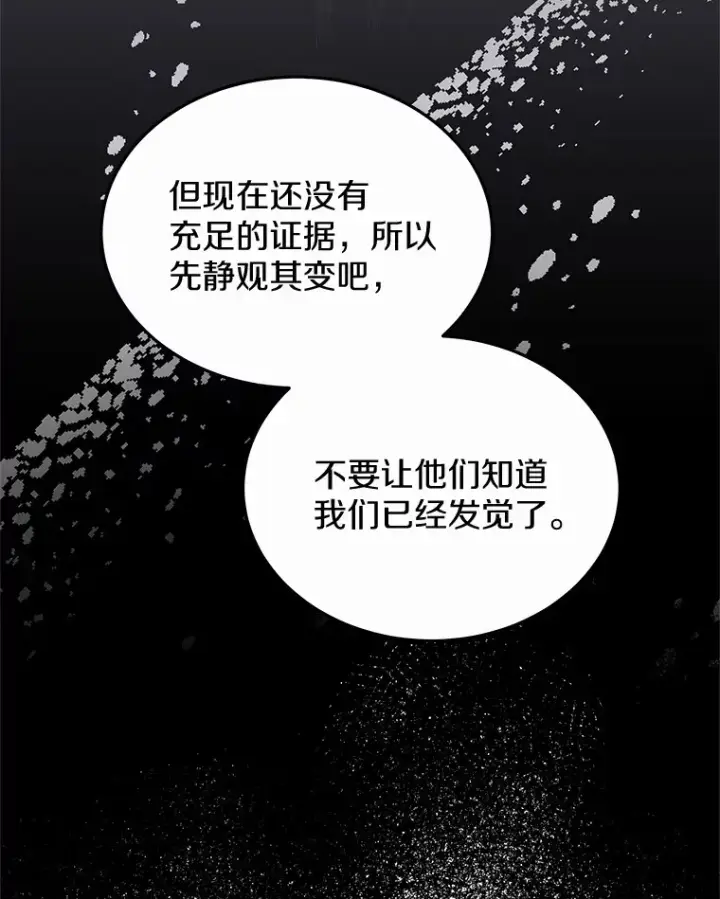 漫画《其实我是SSS级神医》47.新徒弟第71张图