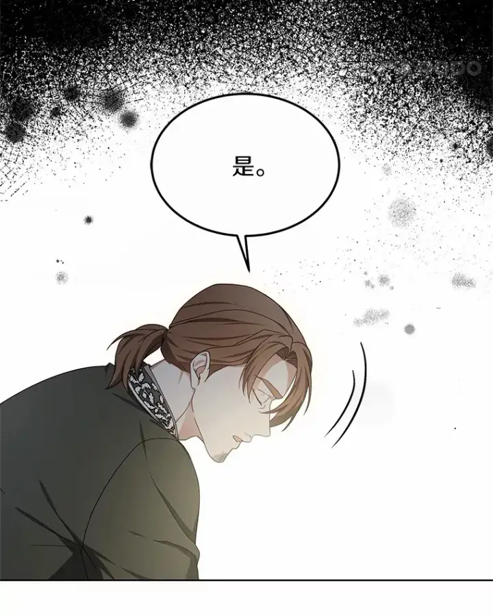漫画《其实我是SSS级神医》47.新徒弟第72张图