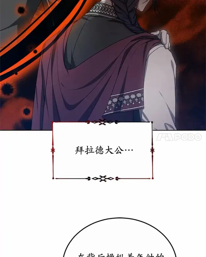 漫画《其实我是SSS级神医》47.新徒弟第75张图