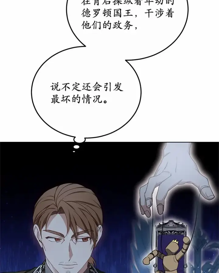 漫画《其实我是SSS级神医》47.新徒弟第76张图