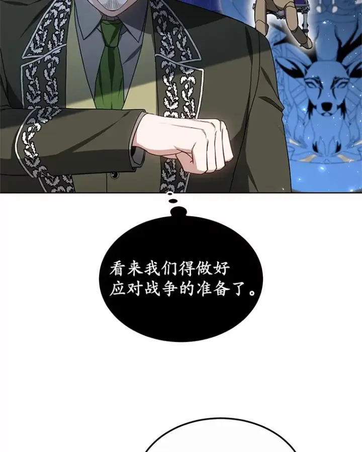 漫画《其实我是SSS级神医》47.新徒弟第77张图