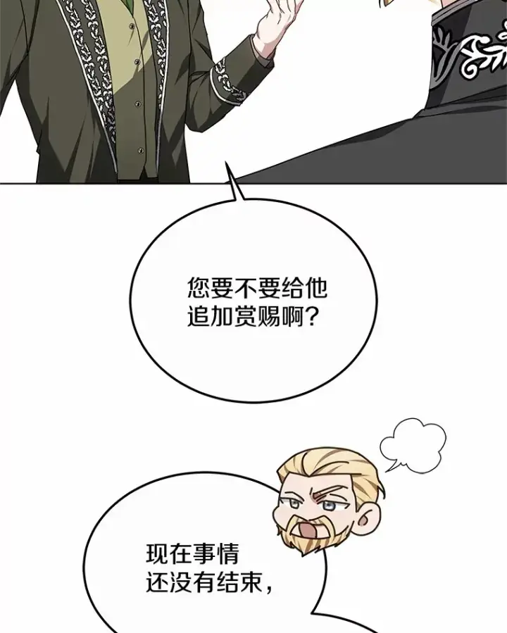 漫画《其实我是SSS级神医》47.新徒弟第79张图