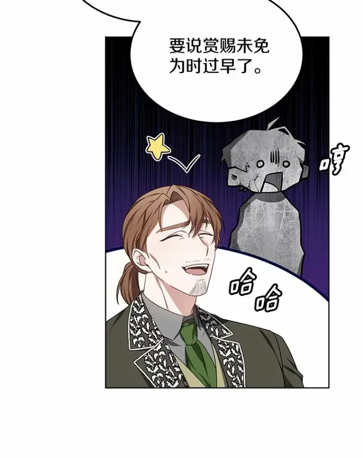 漫画《其实我是SSS级神医》47.新徒弟第80张图