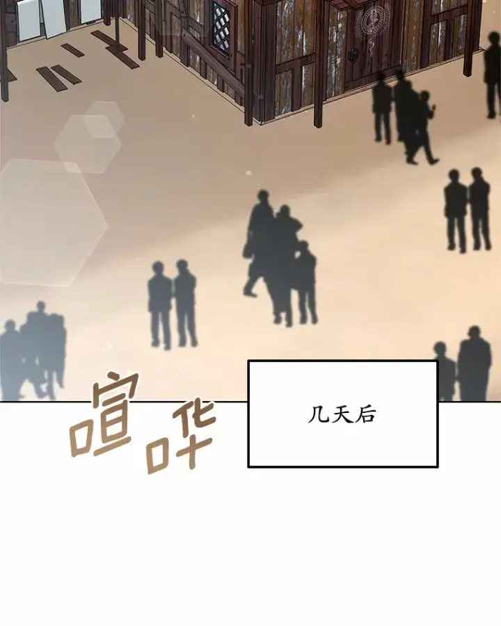 漫画《其实我是SSS级神医》47.新徒弟第86张图