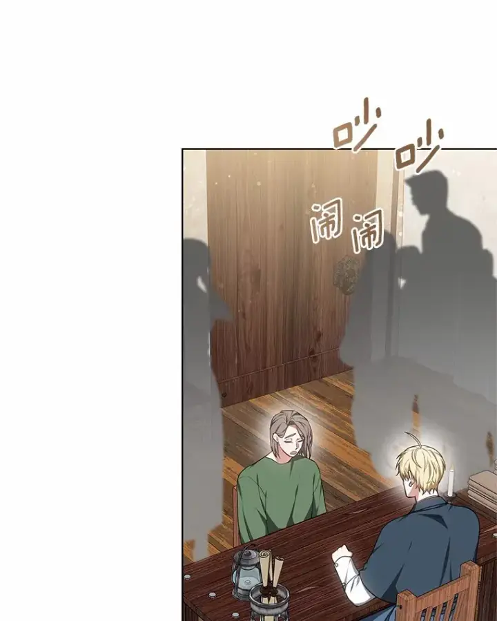 漫画《其实我是SSS级神医》47.新徒弟第87张图