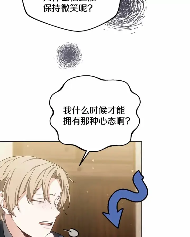漫画《其实我是SSS级神医》47.新徒弟第91张图