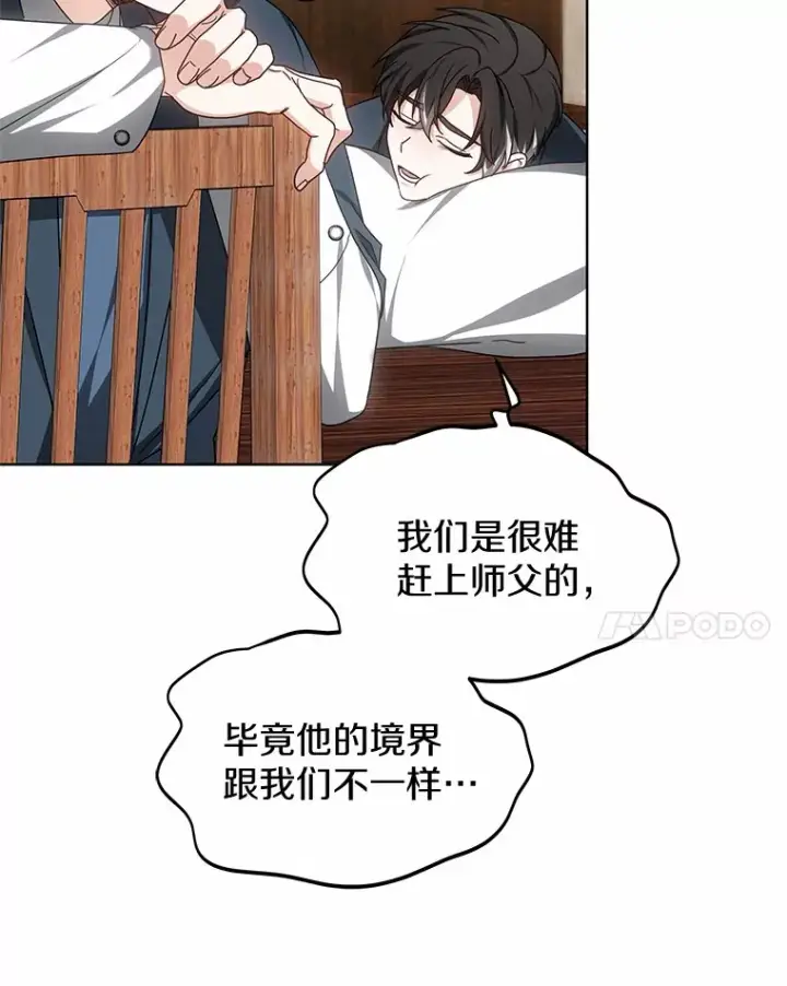 漫画《其实我是SSS级神医》47.新徒弟第92张图