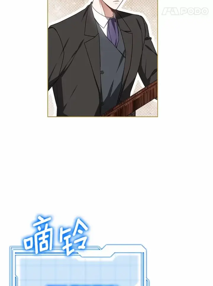 漫画《其实我是SSS级神医》47.新徒弟第99张图