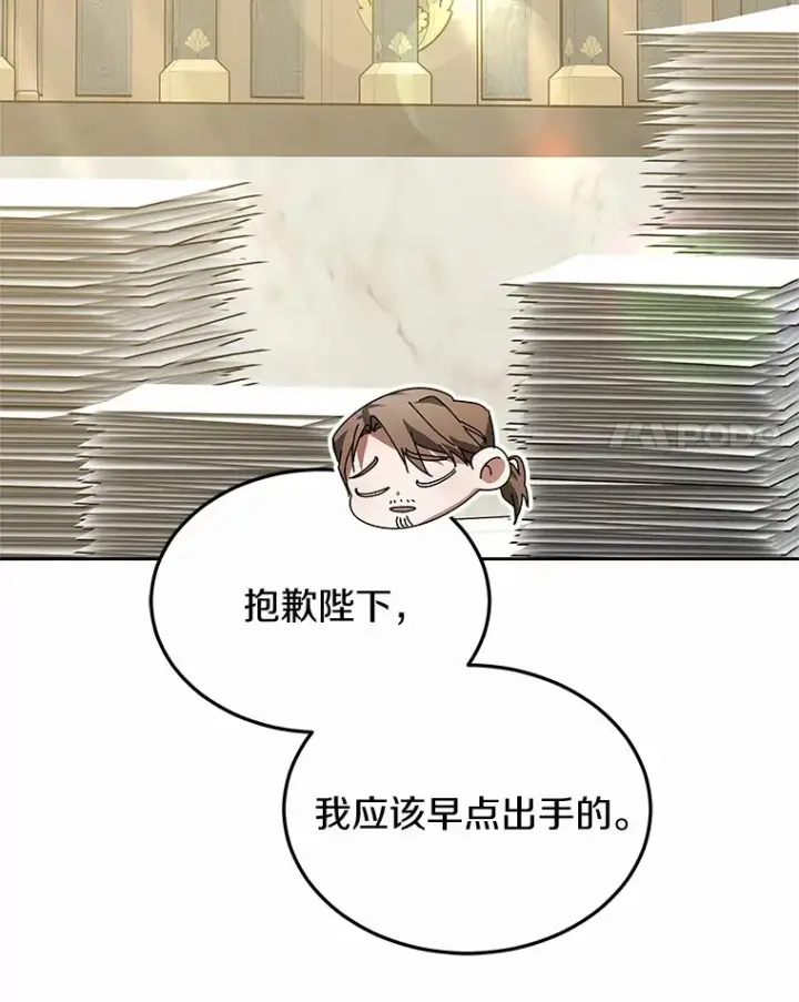 漫画《其实我是SSS级神医》48.惩罚贪婪之人第105张图