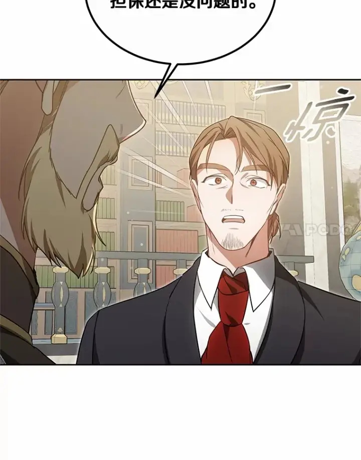 漫画《其实我是SSS级神医》48.惩罚贪婪之人第115张图