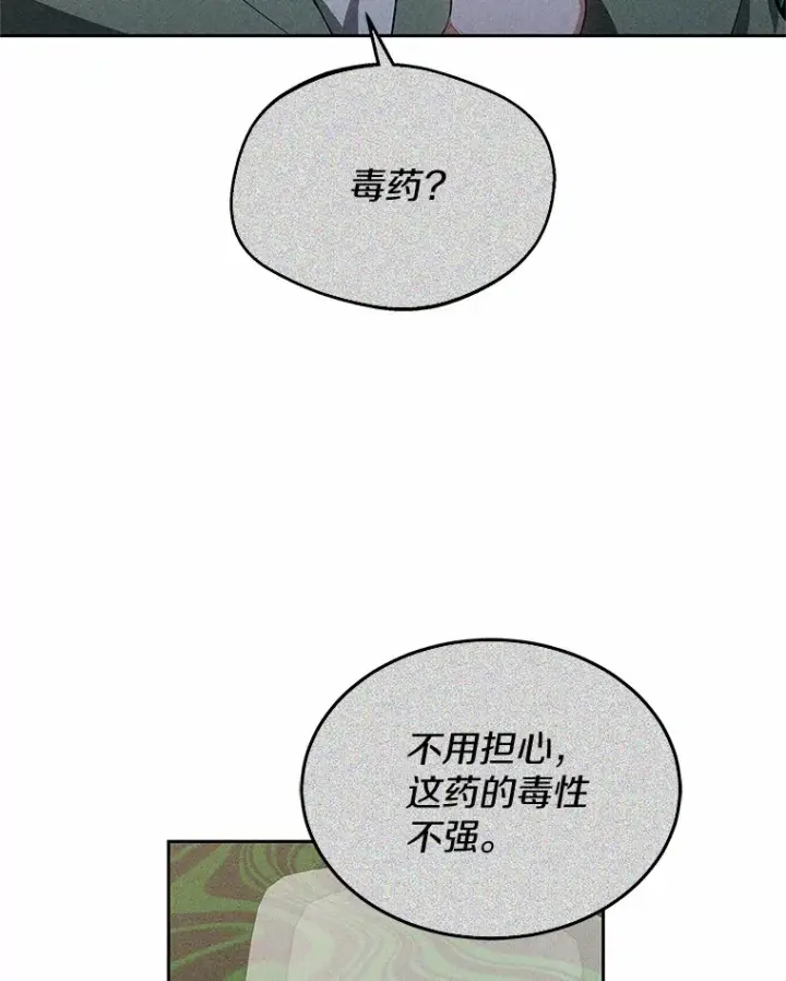 漫画《其实我是SSS级神医》48.惩罚贪婪之人第17张图