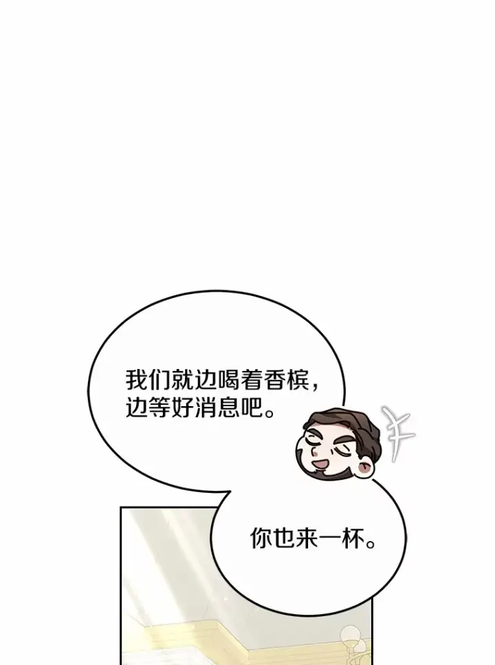 漫画《其实我是SSS级神医》48.惩罚贪婪之人第27张图