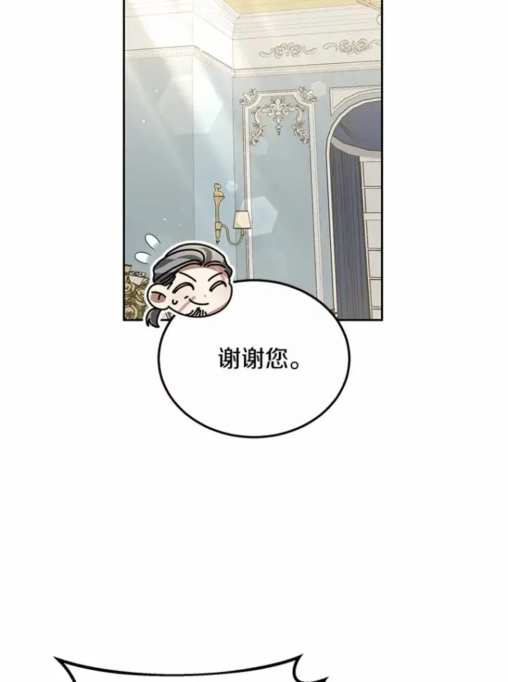 漫画《其实我是SSS级神医》48.惩罚贪婪之人第28张图