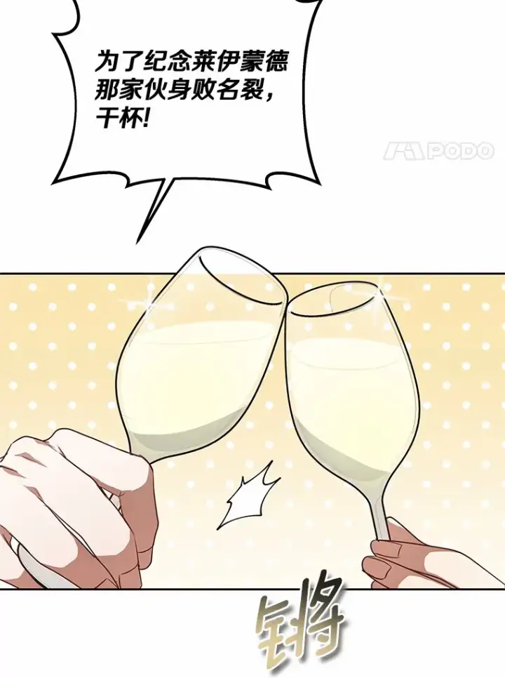 漫画《其实我是SSS级神医》48.惩罚贪婪之人第29张图