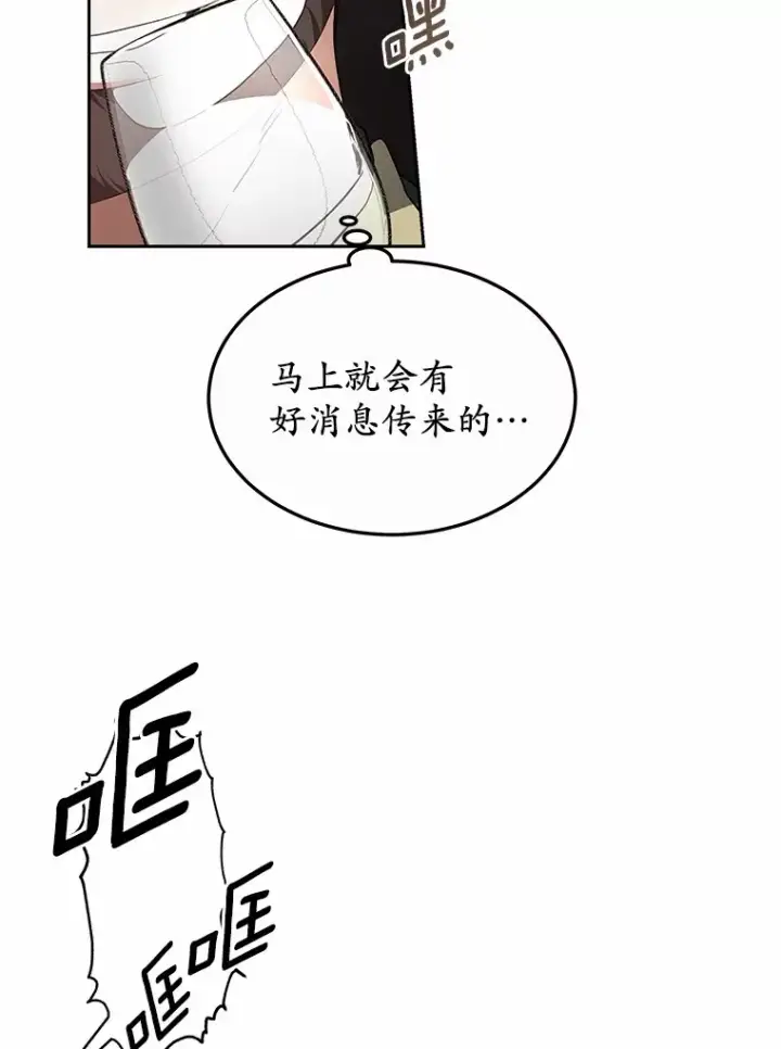 漫画《其实我是SSS级神医》48.惩罚贪婪之人第33张图