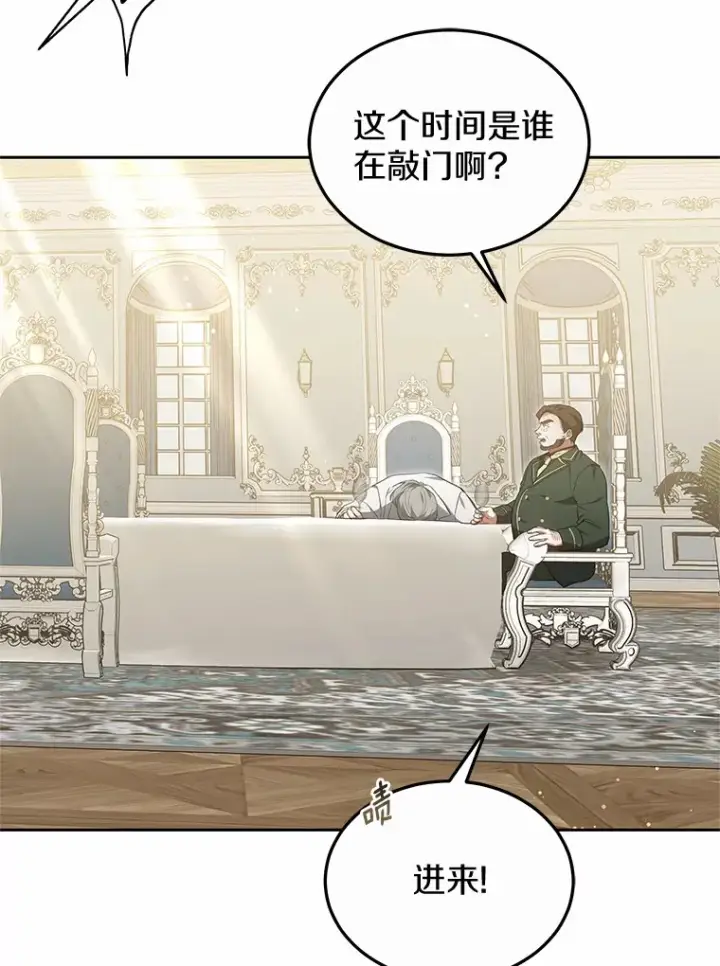 漫画《其实我是SSS级神医》48.惩罚贪婪之人第34张图