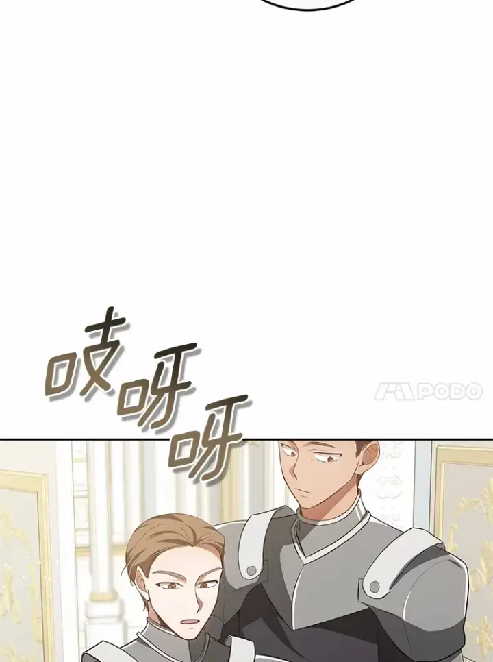 漫画《其实我是SSS级神医》48.惩罚贪婪之人第35张图