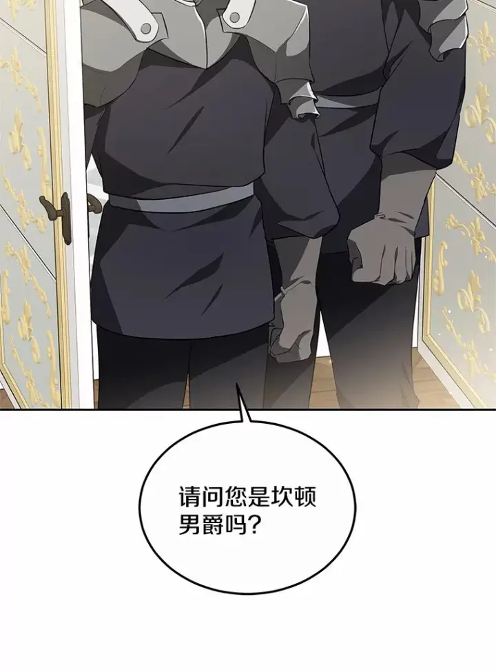 漫画《其实我是SSS级神医》48.惩罚贪婪之人第36张图