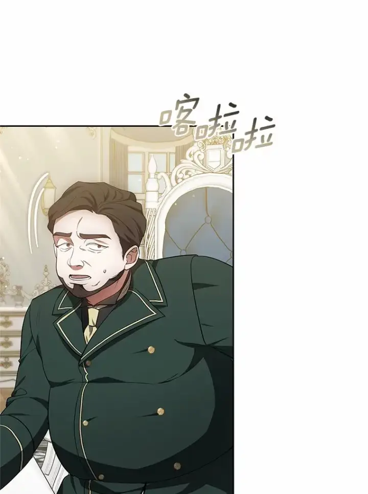 漫画《其实我是SSS级神医》48.惩罚贪婪之人第37张图
