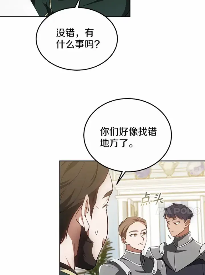 漫画《其实我是SSS级神医》48.惩罚贪婪之人第38张图