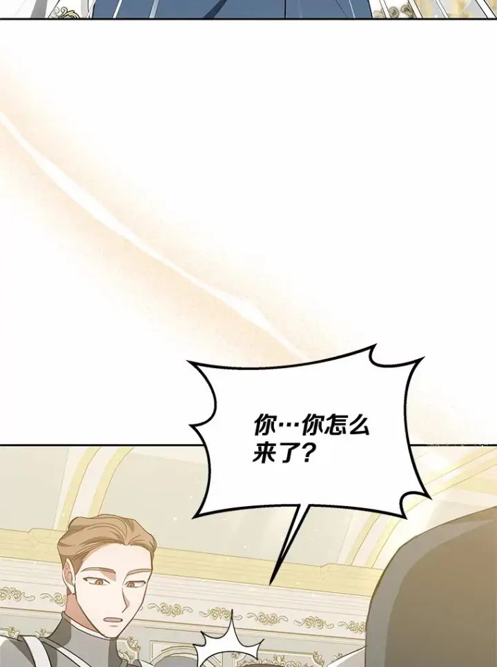 漫画《其实我是SSS级神医》48.惩罚贪婪之人第46张图