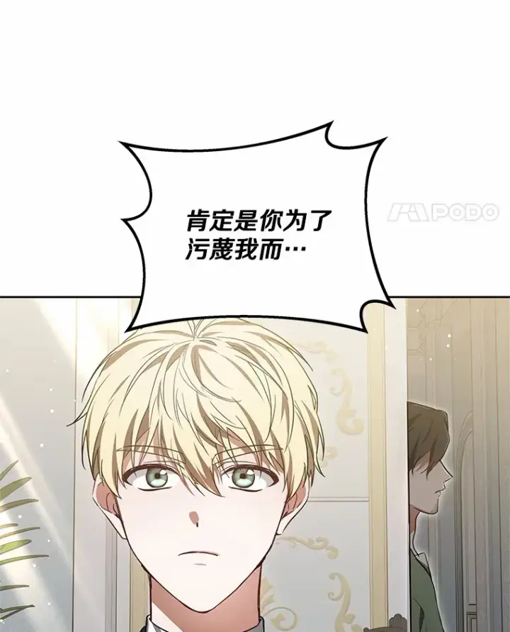 漫画《其实我是SSS级神医》48.惩罚贪婪之人第48张图