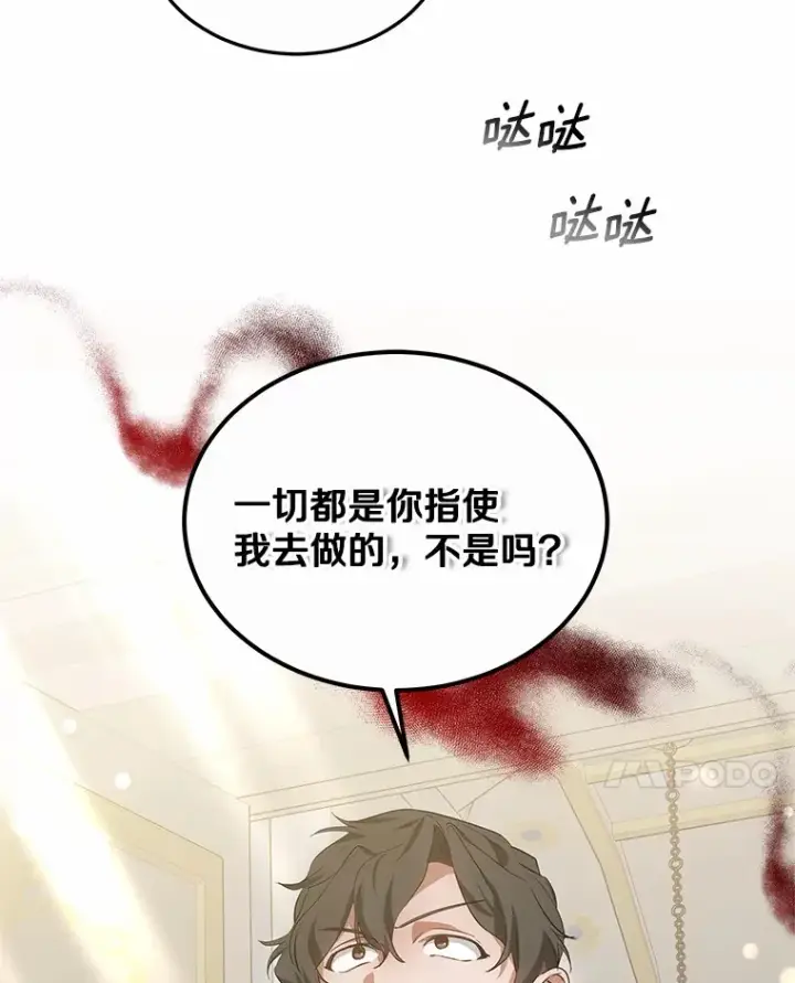 漫画《其实我是SSS级神医》48.惩罚贪婪之人第51张图