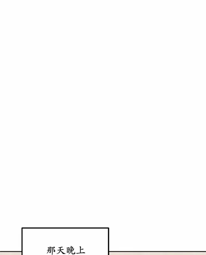 漫画《其实我是SSS级神医》48.惩罚贪婪之人第53张图