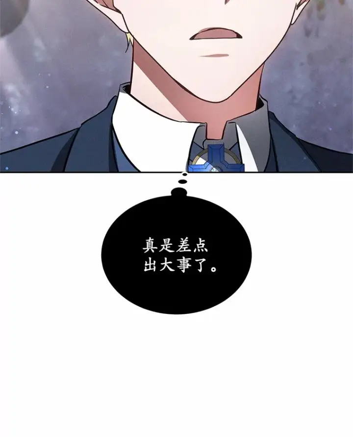漫画《其实我是SSS级神医》48.惩罚贪婪之人第56张图