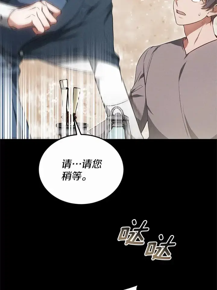 漫画《其实我是SSS级神医》48.惩罚贪婪之人第61张图