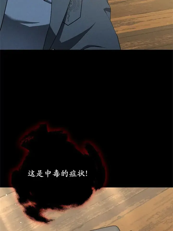 漫画《其实我是SSS级神医》48.惩罚贪婪之人第66张图
