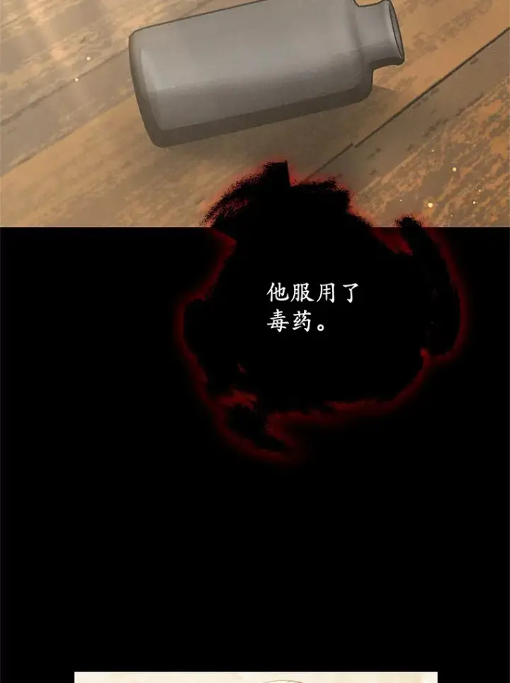 漫画《其实我是SSS级神医》48.惩罚贪婪之人第67张图