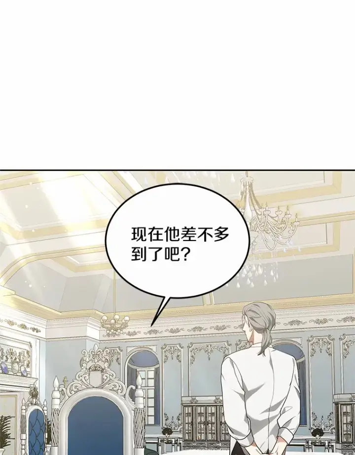 漫画《其实我是SSS级神医》48.惩罚贪婪之人第7张图