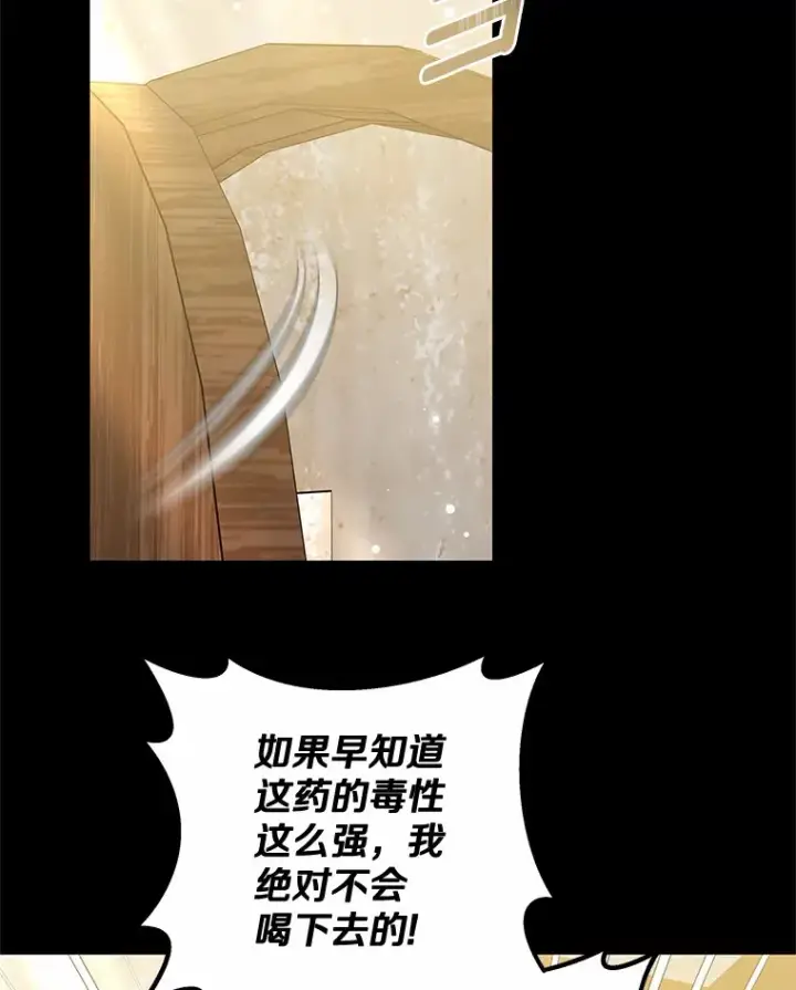 漫画《其实我是SSS级神医》48.惩罚贪婪之人第73张图