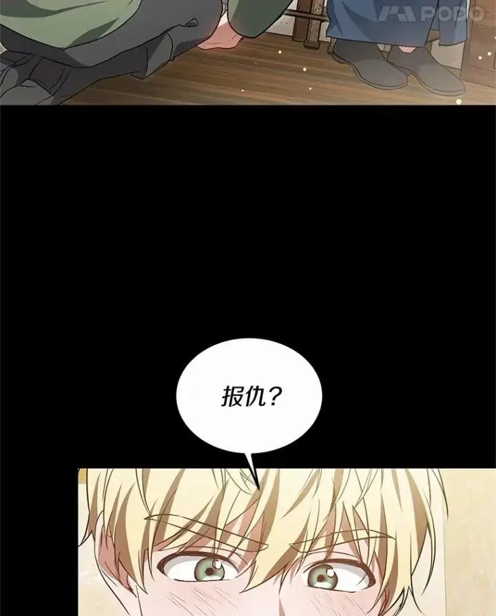 漫画《其实我是SSS级神医》48.惩罚贪婪之人第75张图