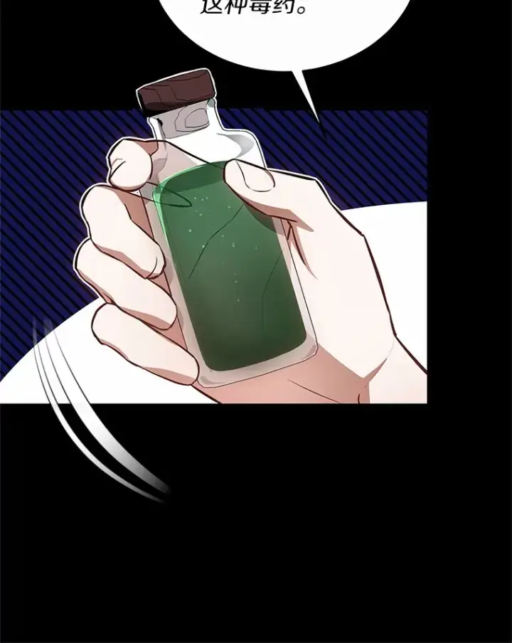 漫画《其实我是SSS级神医》48.惩罚贪婪之人第82张图