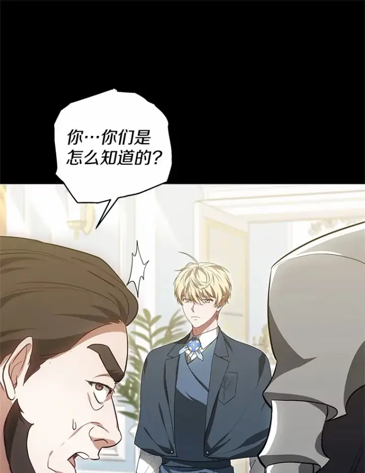 漫画《其实我是SSS级神医》48.惩罚贪婪之人第83张图