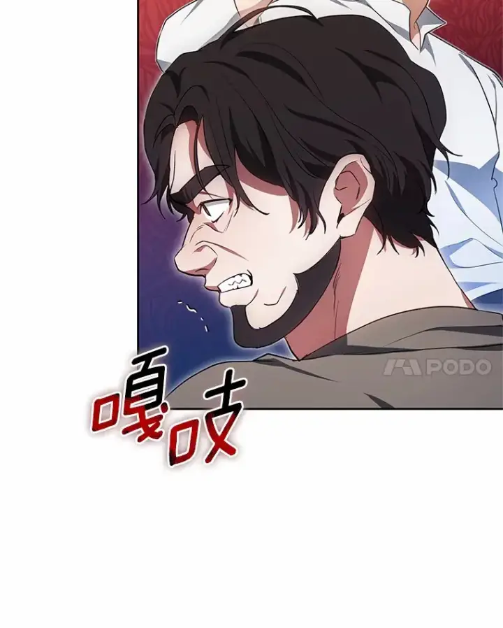 漫画《其实我是SSS级神医》48.惩罚贪婪之人第98张图
