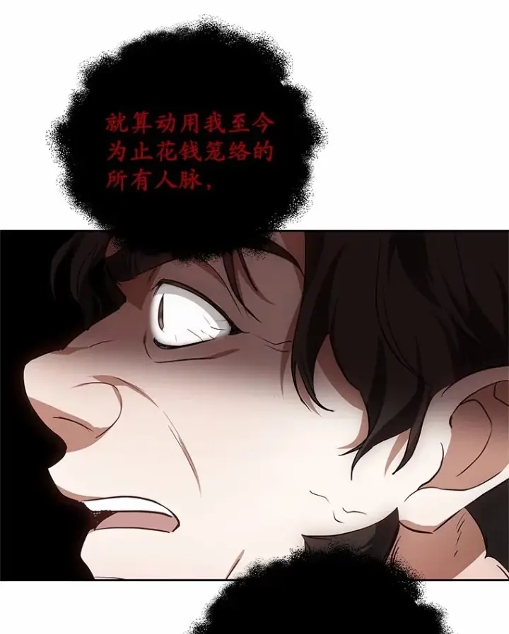 漫画《其实我是SSS级神医》48.惩罚贪婪之人第99张图