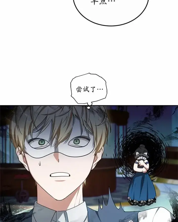 漫画《其实我是SSS级神医》50.赴宴第100张图