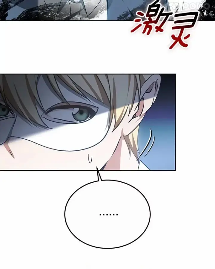 漫画《其实我是SSS级神医》50.赴宴第101张图