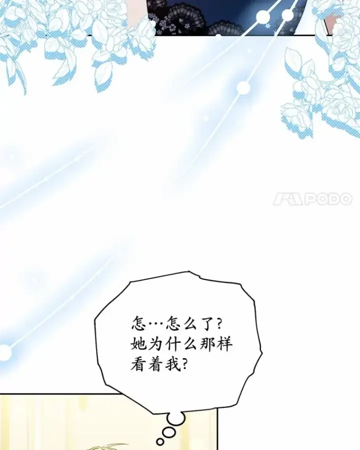 漫画《其实我是SSS级神医》50.赴宴第104张图