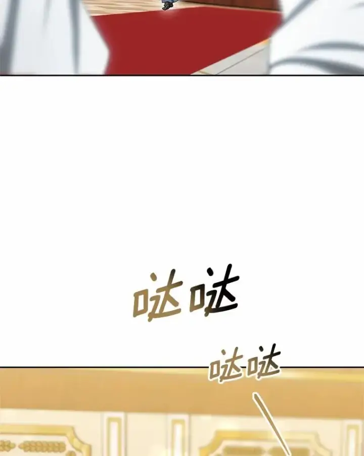 漫画《其实我是SSS级神医》50.赴宴第116张图