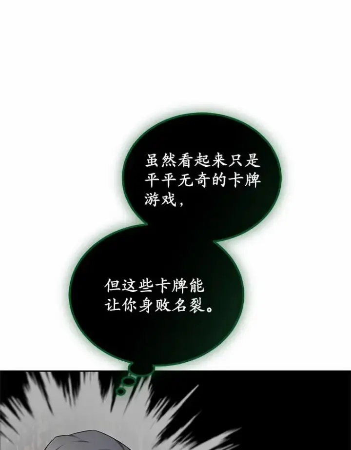 漫画《其实我是SSS级神医》50.赴宴第122张图