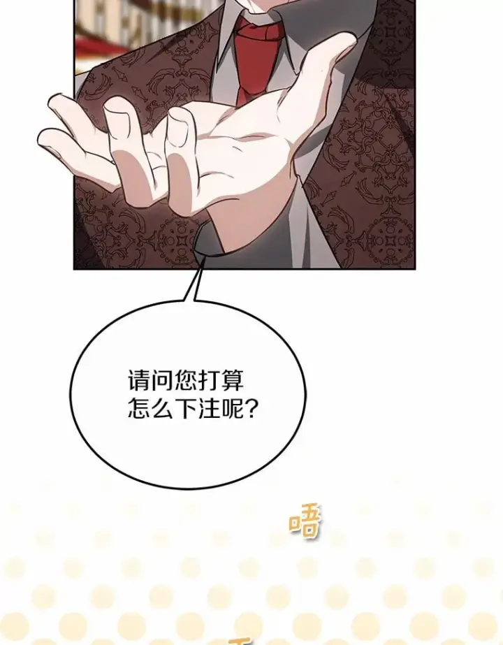 漫画《其实我是SSS级神医》50.赴宴第125张图