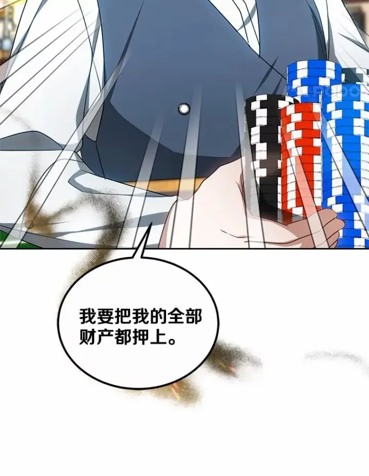 漫画《其实我是SSS级神医》50.赴宴第128张图