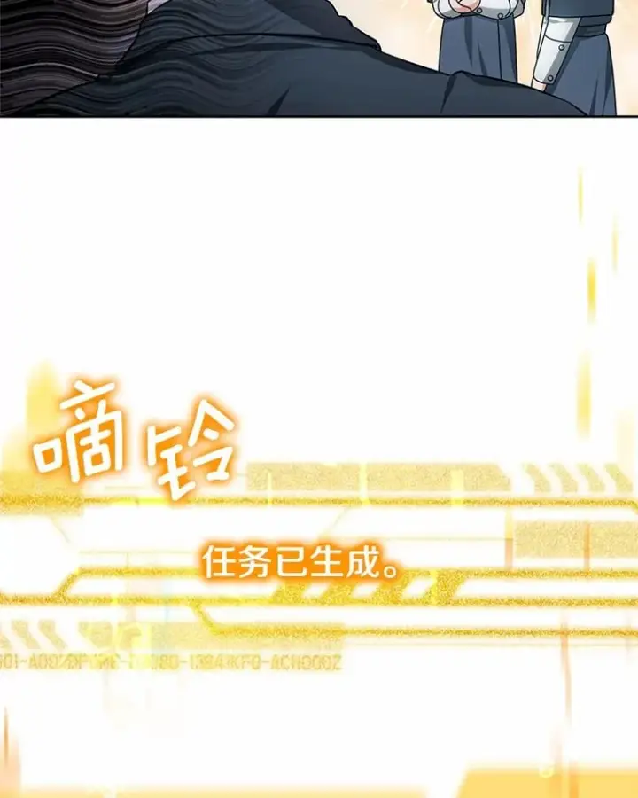 漫画《其实我是SSS级神医》50.赴宴第20张图