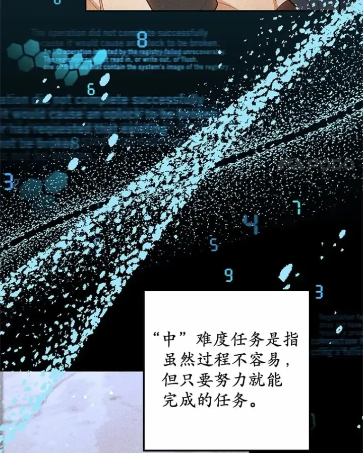 漫画《其实我是SSS级神医》50.赴宴第29张图
