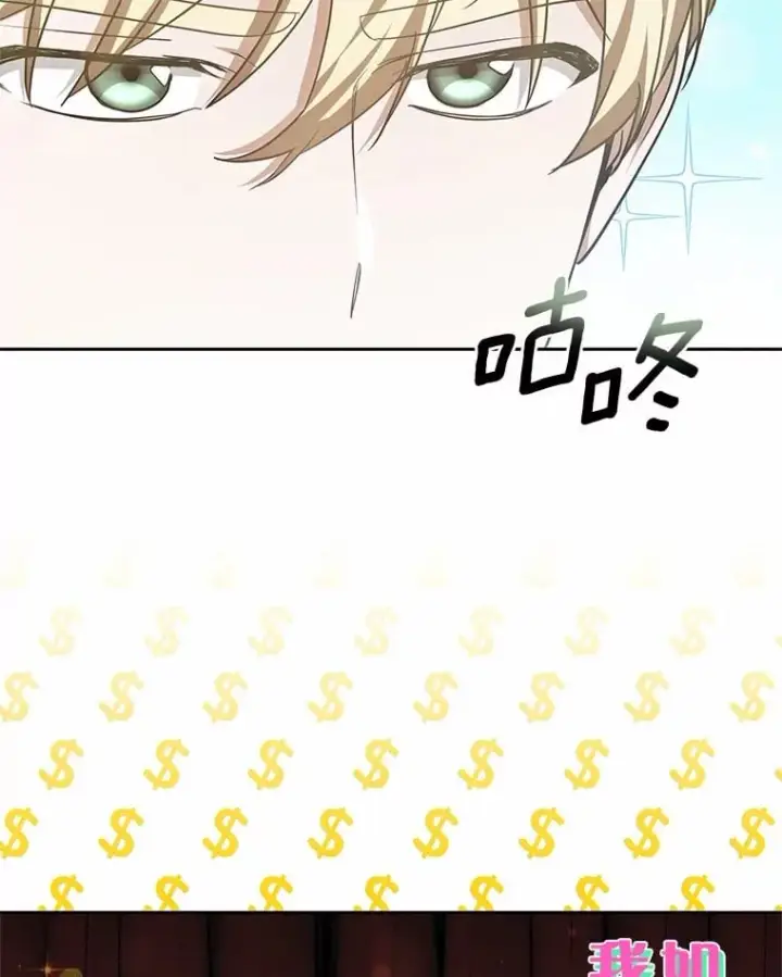 漫画《其实我是SSS级神医》50.赴宴第35张图