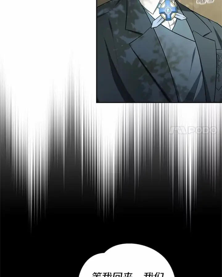 漫画《其实我是SSS级神医》50.赴宴第46张图